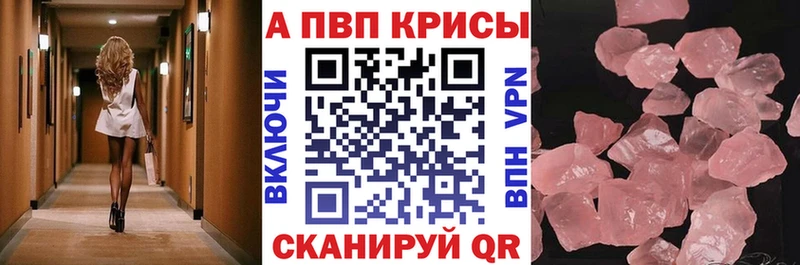 купить  цена  Строитель  Alfa_PVP Crystall 
