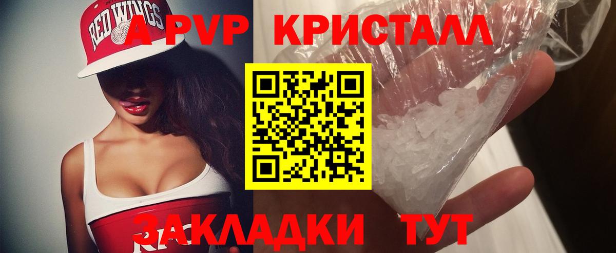 А ПВП кристаллы  Вход с VPN  Строитель  Alfa_PVP кристаллы  А ПВП  цены наркотик  A-PVP VHQ 