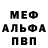Первитин винт Black Daniels