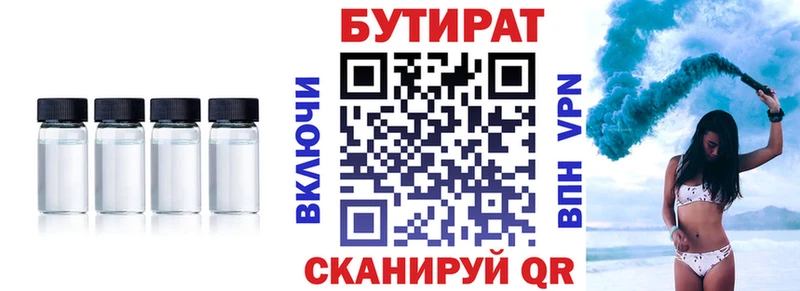 БУТИРАТ BDO закладка Строитель