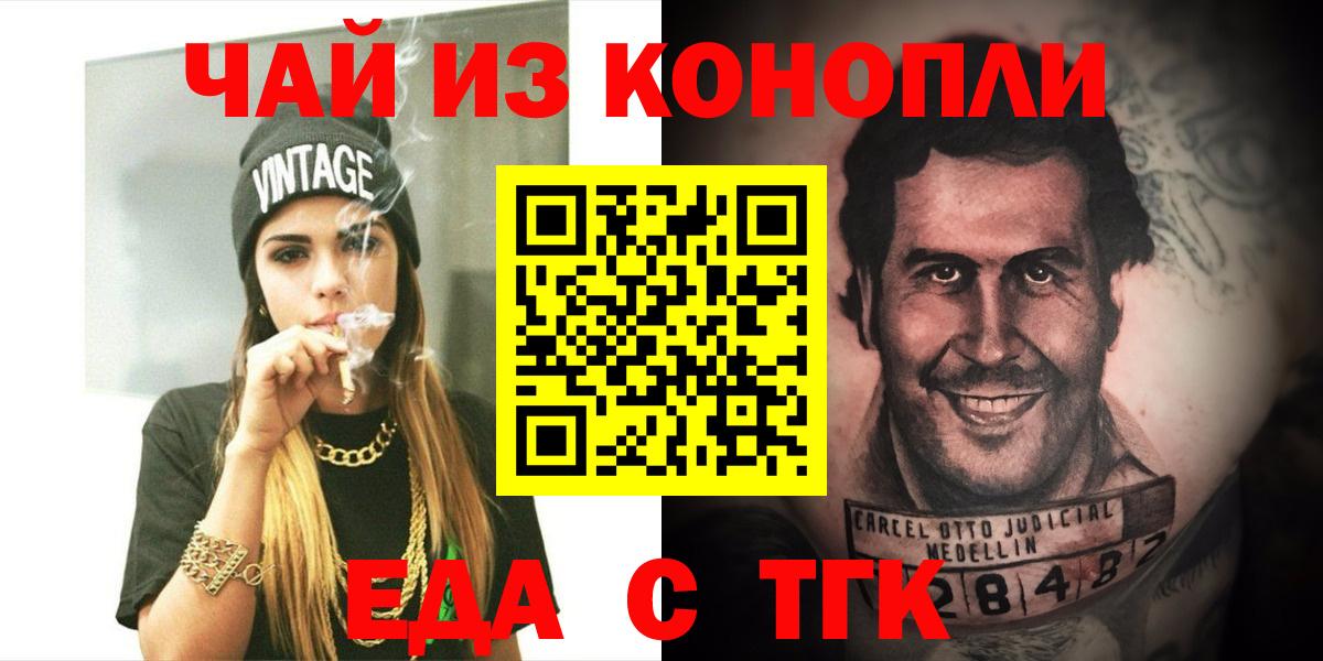 Печенье с ТГК конопля  Вход с VPN  Строитель 