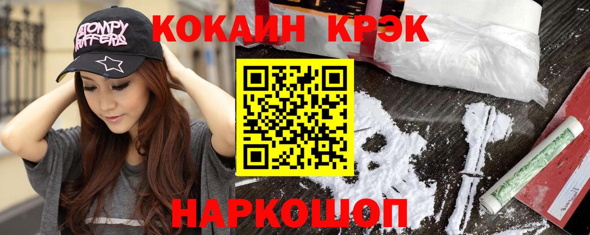 Строитель  КОКАИН  Вход с VPN  Cocaine Колумбийский 