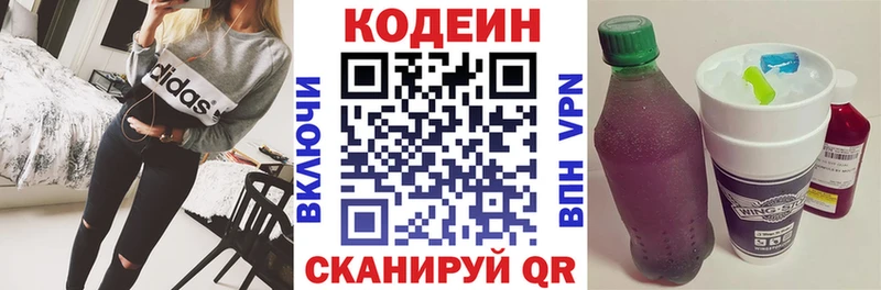даркнет сайт  Строитель  Кодеиновый сироп Lean напиток Lean (лин) 