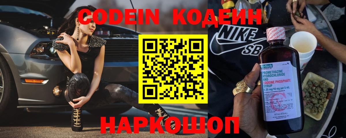 Строитель  Кодеин Purple Drank  Вход с VPN 
