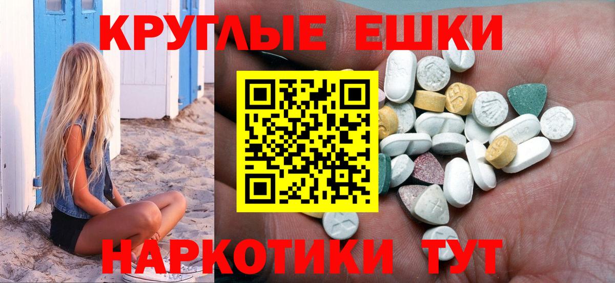 ЭКСТАЗИ круглые Строитель