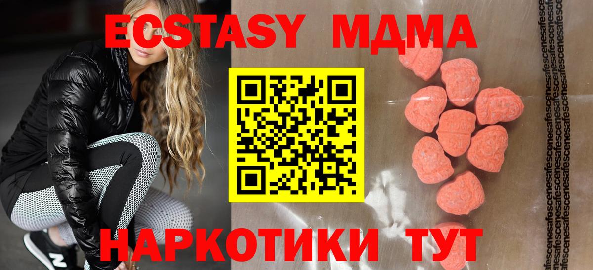 Ecstasy XTC  ЭКСТАЗИ  Вход с VPN  Строитель  Экстази круглые 