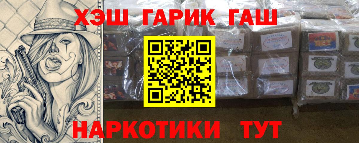 Строитель  ГАШИШ гарик  ГАШ гарик  Вход с VPN 