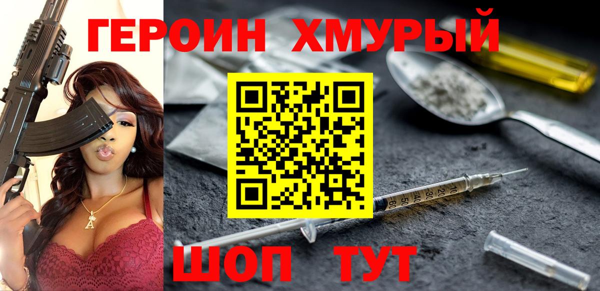 Строитель  ГЕРОИН белый  Вход с VPN 