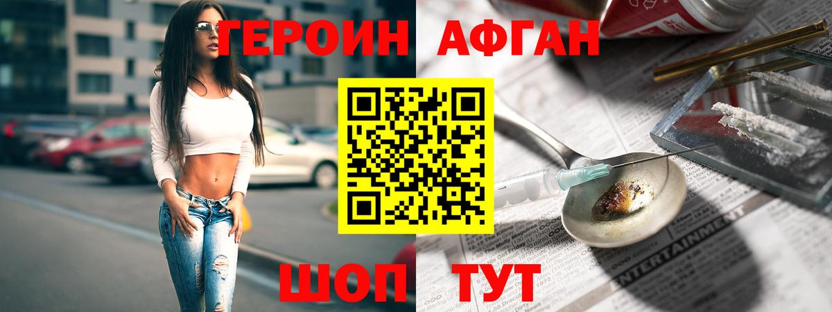 ГЕРОИН Heroin Строитель