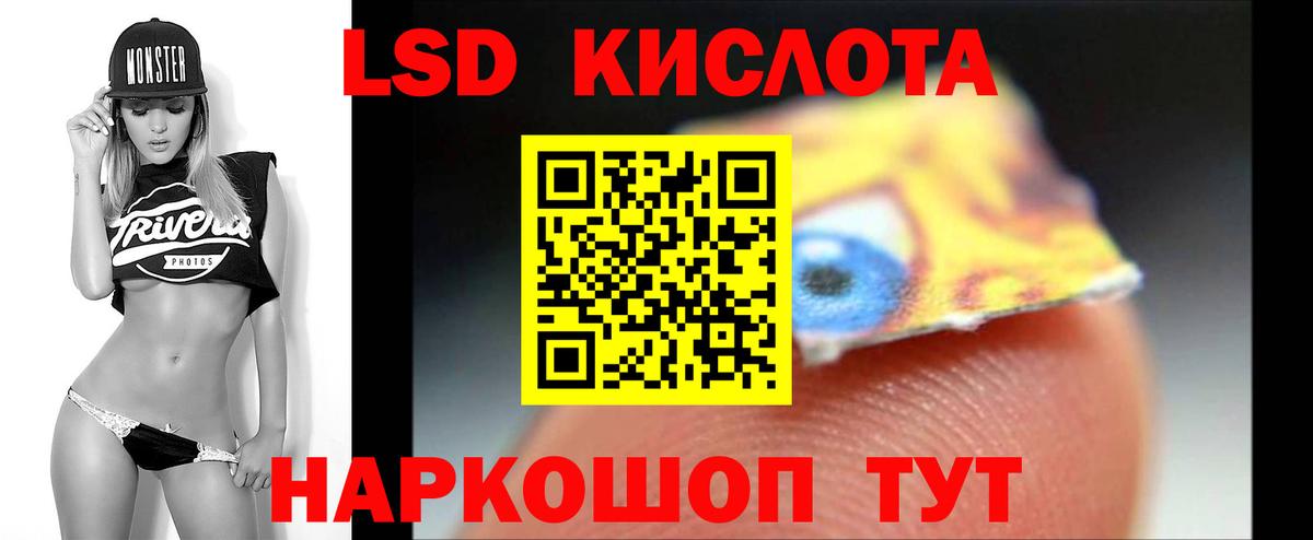 Лсд 25 экстази кислота Строитель