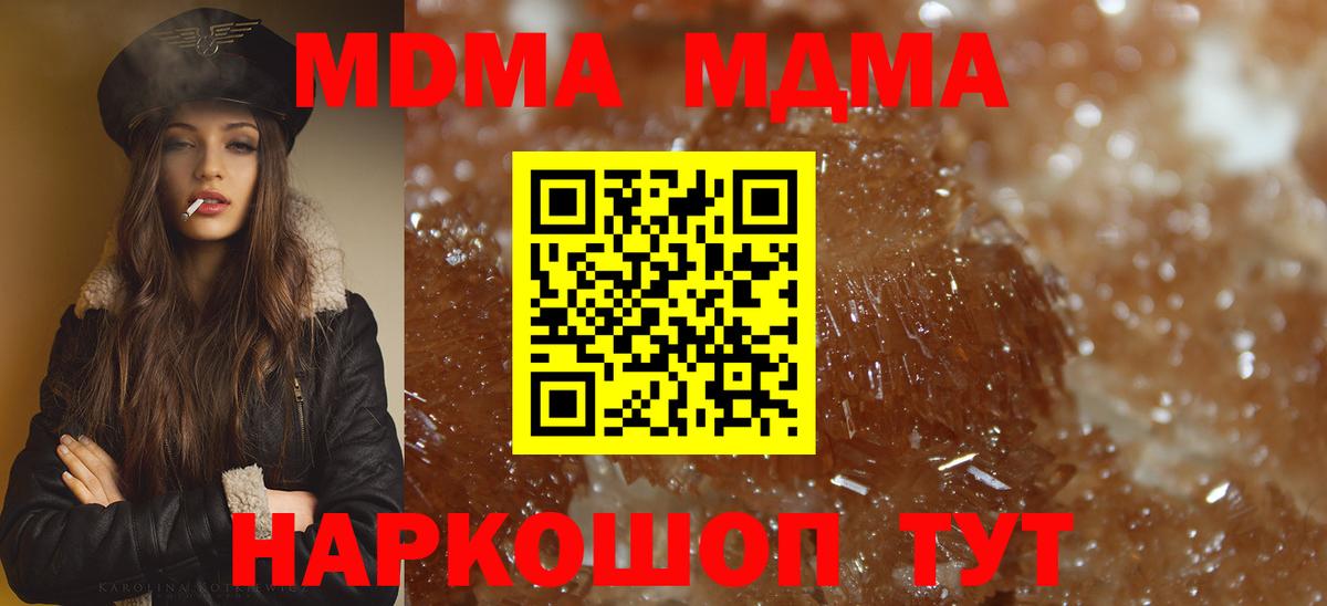 Строитель  MDMA молли  Вход с VPN  МДМА  MDMA crystal 