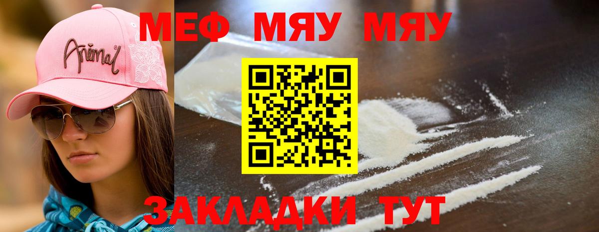 МЕФ мука Строитель
