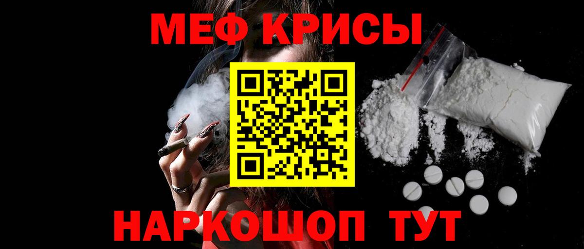 МЕФ VHQ  МЕФ мяу мяу  Вход с VPN  Строитель 