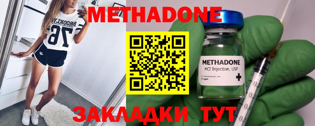 МЕТАДОН мёд  блэк спрут зеркало  Вход с VPN  Строитель  Метадон methadone 