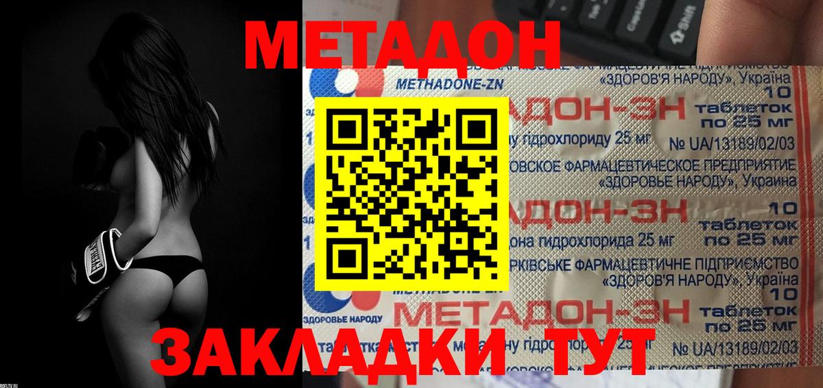 МЕТАДОН мёд Строитель