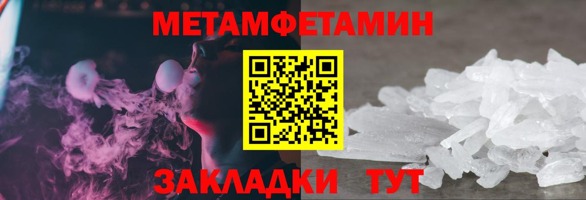 Первитин мет  Вход с VPN  Строитель 