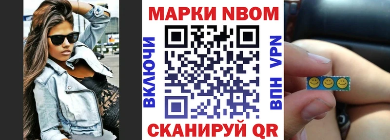 Марки N-bome 1,8мг  OMG ссылка  Строитель  как найти  