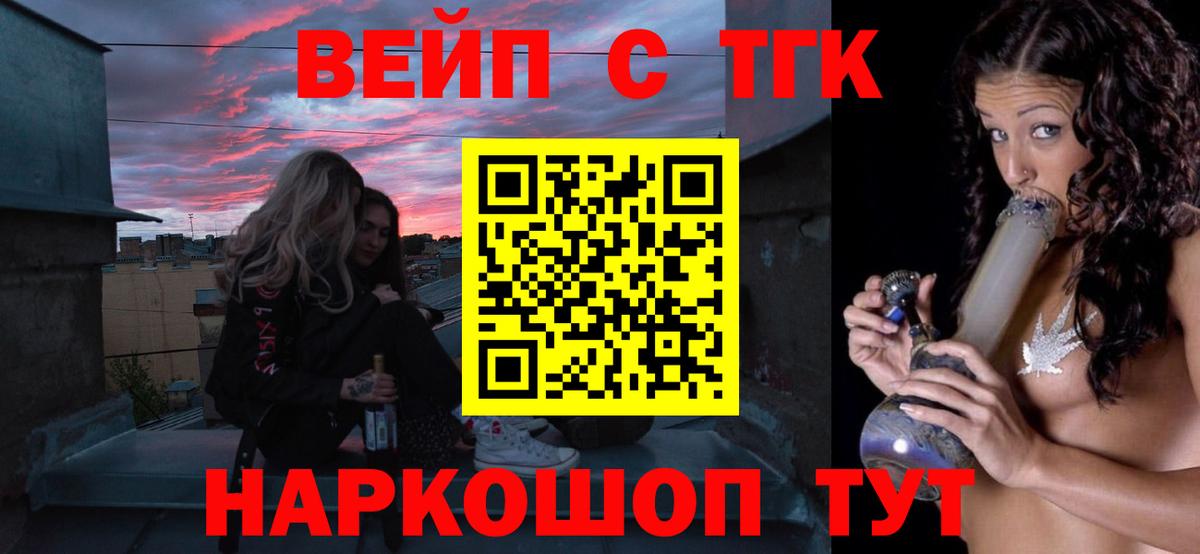 Дистиллят ТГК вейп  Вход с VPN  Строитель  где купить наркотик  ТГК жижа 